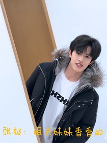 张极：姐夫妹妹香香的