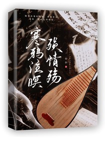 寒鸦泣暝殒情殇