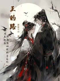 君王之路