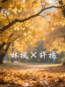 秋风许你