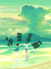 伊霆晏颜