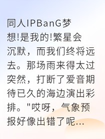 爱素气球消散前说爱你