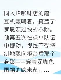 罗黄咖啡与信息素的邂逅