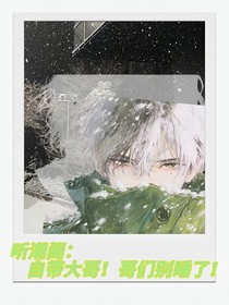 听潮阁：自带大哥！哥们别睡了