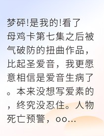 爱音无声独白的终章