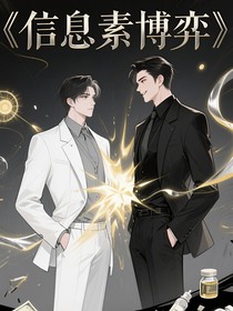 信息素博弈