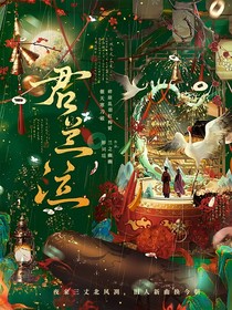 君兰泣