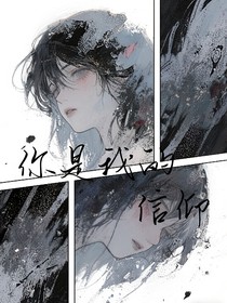 玉染碎月，白色吻别