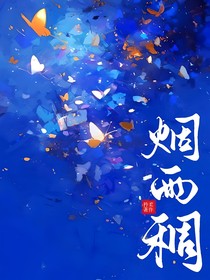 KPL：烟雨稠