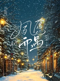 夙愈而遇