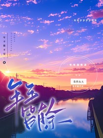 年年皆有余