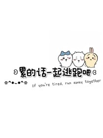 萌学园之我是冥月顽石