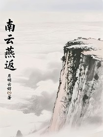 南云燕返