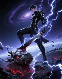 吞噬之雷帝纪元