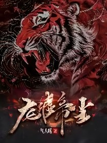 龙墟帝尘