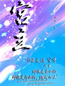 宫主（寒星