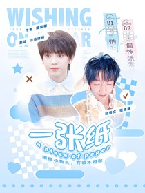 杨桂：一张纸