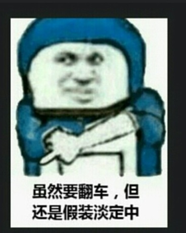 大型卡牌翻车现场