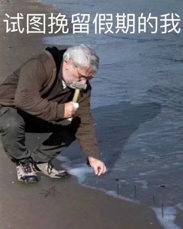 当代高中生的无聊日常