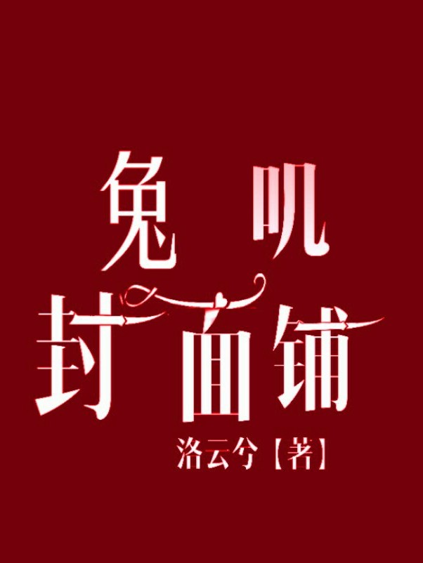 兔叽封面铺（免费）